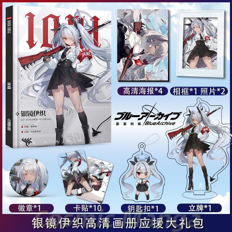 Anime Blue Archive Shiromi Ior - đánh giá và giá Archive Box Set